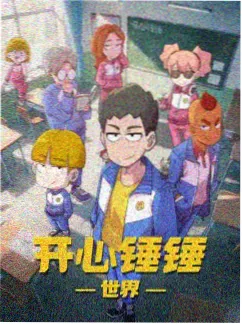 光之旋律动漫 2026